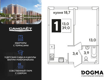 Квартира 39 м², 1-комнатная - изображение 1