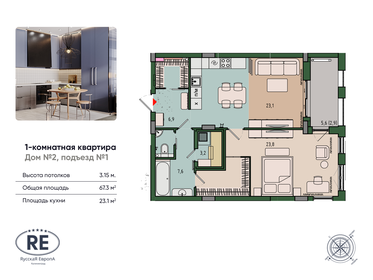 Квартира 67,3 м², 1-комнатная - изображение 1