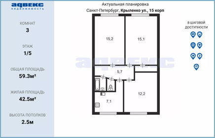 54,5 м², 3-комнатная квартира 7 350 000 ₽ - изображение 100