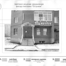 270 м², торговое помещение - изображение 4