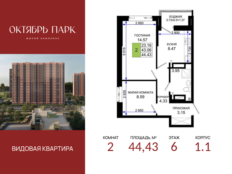 48 м², 2-комнатная квартира 6 699 000 ₽ - изображение 66