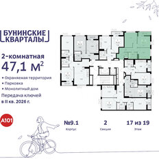 Квартира 47,1 м², 2-комнатная - изображение 4