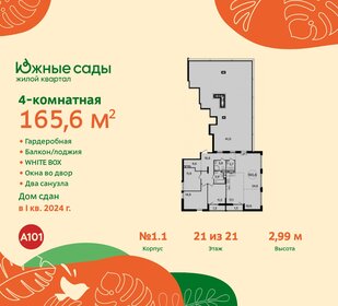 Квартира 165,6 м², 4-комнатная - изображение 1