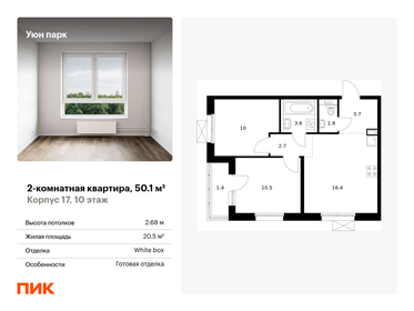 Квартира 50,1 м², 2-комнатная - изображение 1