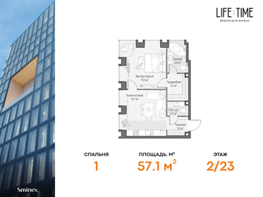 55,5 м², 2-комнатная квартира 52 270 000 ₽ - изображение 67