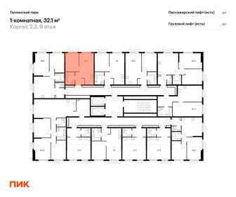 32,1 м², 1-комнатная квартира 5 901 520 ₽ - изображение 16