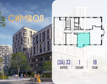 Квартира 44,1 м², 1-комнатная - изображение 2