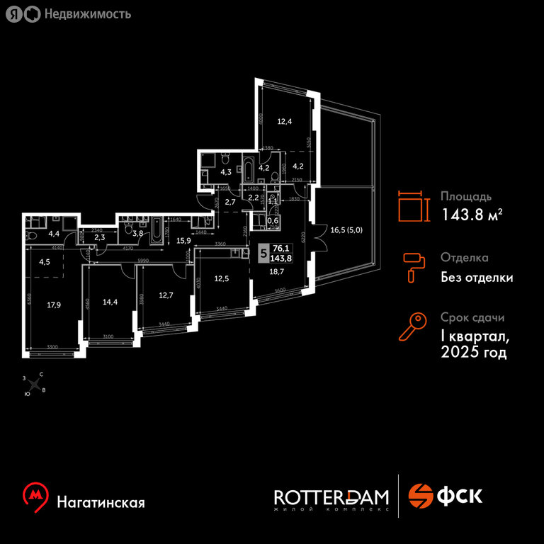 Варианты планировок ЖК «Роттердам» - планировка 9