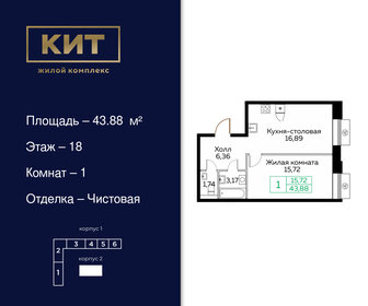 Квартира 43,9 м², 1-комнатная - изображение 1