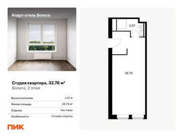 Квартира 32,8 м², студия - изображение 1