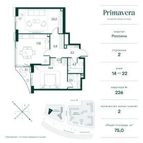 Квартира 74,5 м², 2-комнатная - изображение 1