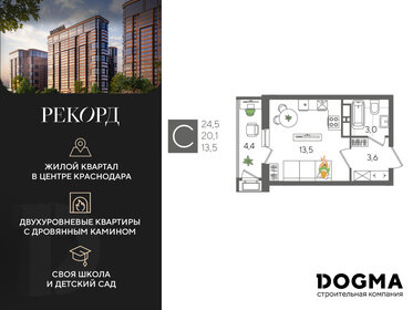 20 м², квартира-студия 6 800 000 ₽ - изображение 66