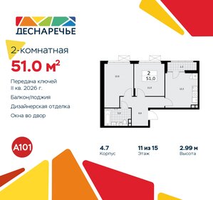 51,7 м², 2-комнатная квартира 12 500 000 ₽ - изображение 73