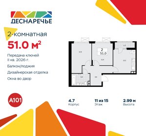 Квартира 51 м², 2-комнатная - изображение 1