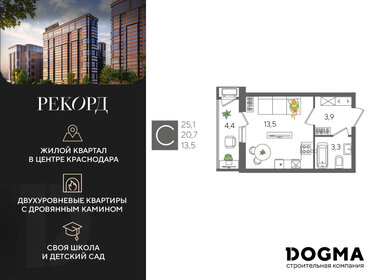 26,1 м², апартаменты-студия 5 650 000 ₽ - изображение 94