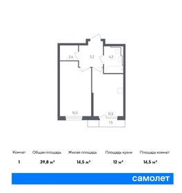 Квартира 39,8 м², 1-комнатные - изображение 1