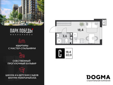 21,8 м², квартира-студия 4 950 000 ₽ - изображение 69