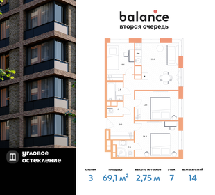 Квартира 69,1 м², 3-комнатная - изображение 1