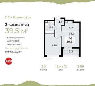 Квартира 39,5 м², 2-комнатная - изображение 1