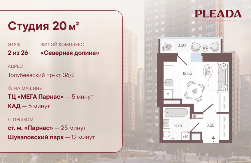 19,9 м², квартира-студия 5 200 000 ₽ - изображение 34