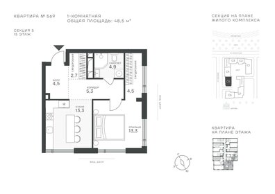 Квартира 48,5 м², 1-комнатная - изображение 1