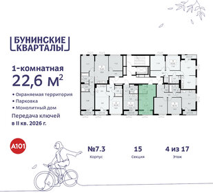 Квартира 22,6 м², студия - изображение 2