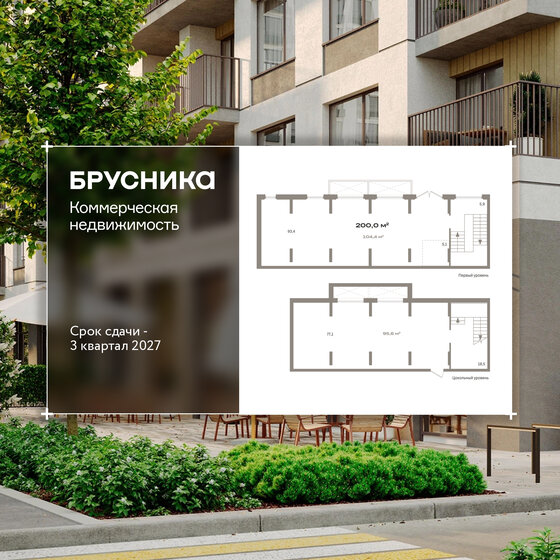 1650 м², помещение свободного назначения 64 350 000 ₽ - изображение 66