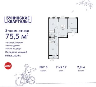 75,6 м², 3-комнатная квартира 14 034 686 ₽ - изображение 8