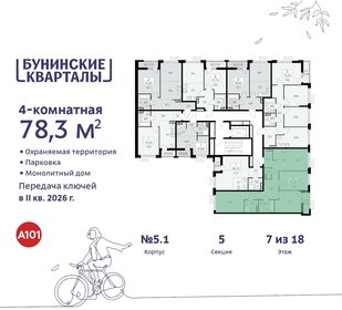 78,3 м², 4-комнатная квартира 14 902 445 ₽ - изображение 26