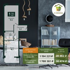 Квартира 48,7 м², 1-комнатная - изображение 2