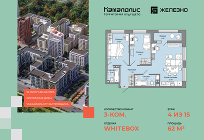 58 м², 3-комнатная квартира 9 872 019 ₽ - изображение 24