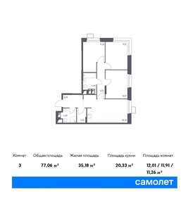 Квартира 77,1 м², 3-комнатные - изображение 1