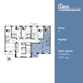 Квартира 70,4 м², 3-комнатная - изображение 2