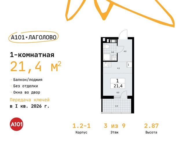 21,4 м², квартира-студия 2 932 677 ₽ - изображение 32