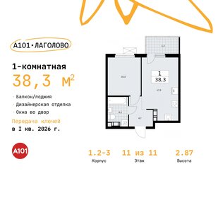 44,3 м², 1-комнатная квартира 6 434 307 ₽ - изображение 38