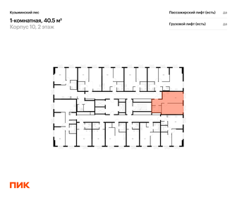 Квартира 40,5 м², 1-комнатная - изображение 2