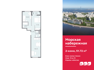 61 м², 2-комнатная квартира 13 500 000 ₽ - изображение 124