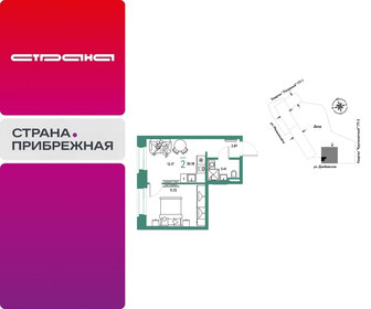 Квартира 30,2 м², 2-комнатная - изображение 1