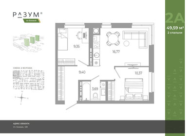 58 м², 3-комнатная квартира 3 499 000 ₽ - изображение 31