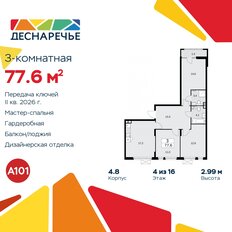 Квартира 77,6 м², 3-комнатная - изображение 3