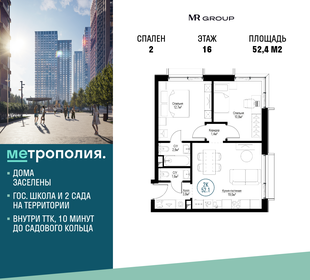 52,8 м², 2-комнатная квартира 27 064 038 ₽ - изображение 13