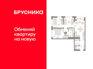 Квартира 70,8 м², 2-комнатная - изображение 1