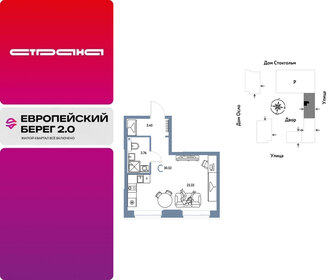 Квартира 30,5 м², студия - изображение 1
