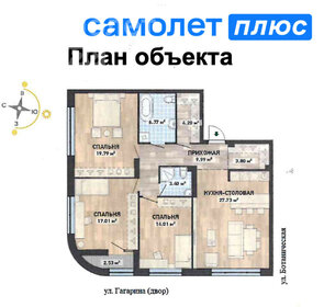 Квартира 111 м², 3-комнатная - изображение 1