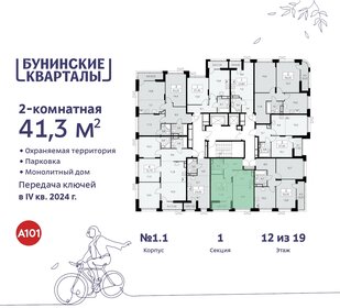 Квартира 41,3 м², 2-комнатная - изображение 2