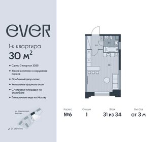 Квартира 30 м², 1-комнатная - изображение 1