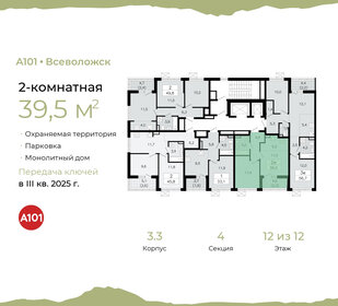 38,8 м², 2-комнатная квартира 6 504 788 ₽ - изображение 19