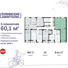 Квартира 60,1 м², 3-комнатная - изображение 4