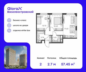 57,4 м², 2-комнатная квартира 20 680 000 ₽ - изображение 8