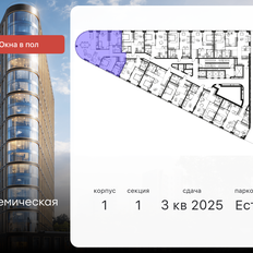 Квартира 120,1 м², 4-комнатная - изображение 3